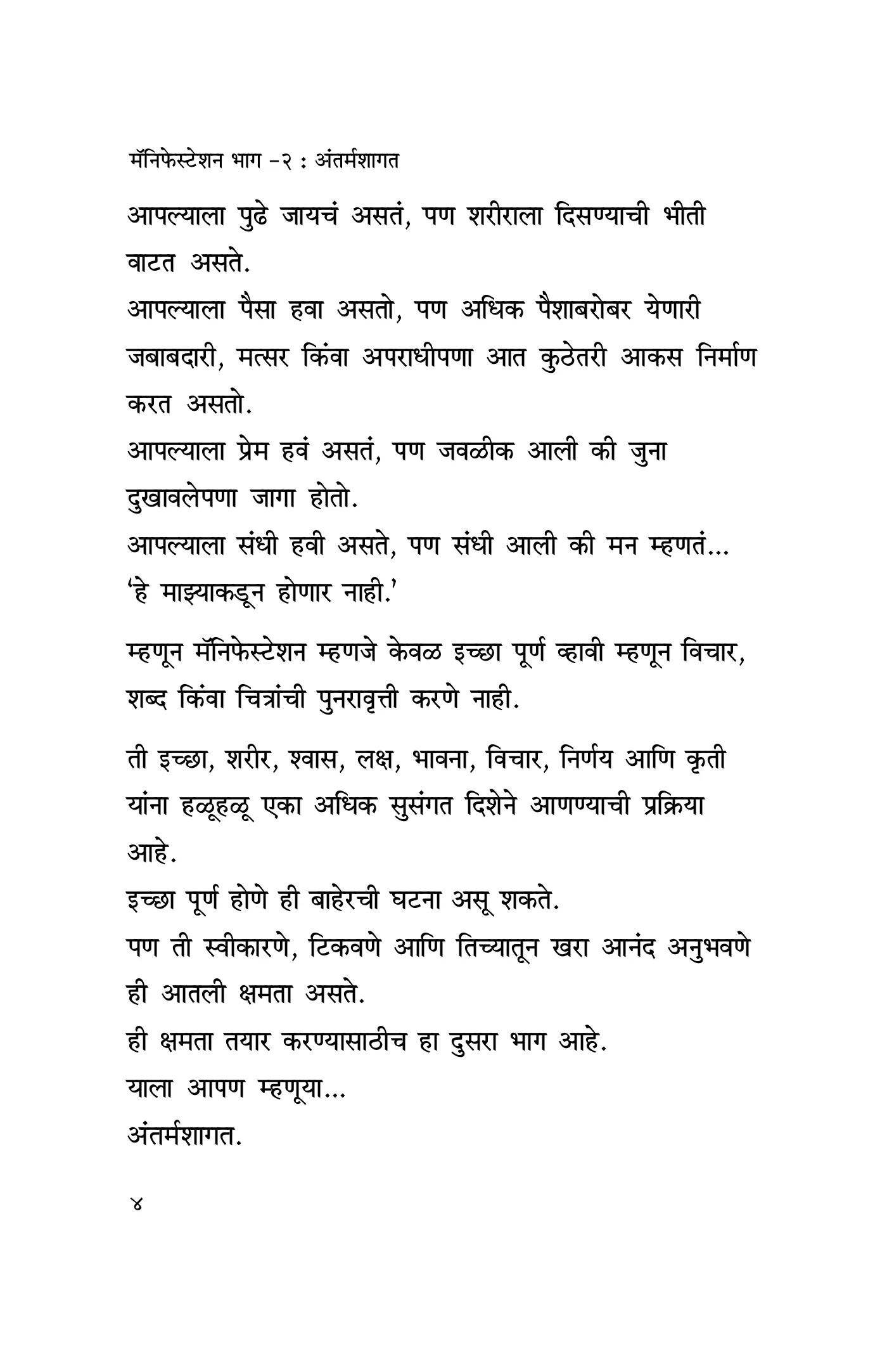 Sample page 2